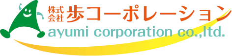 株式会社歩コーポレーション